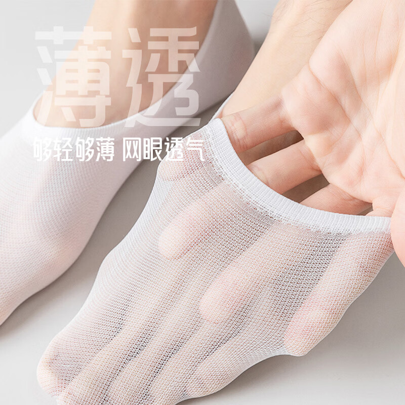 宜而爽春夏季薄款透气船袜男网眼舒适防滑抗菌耐磨隐形袜休闲时尚百搭 白色*1+黑色*1+浅灰*1+蓝灰*1+藏青*1 5双装 均码