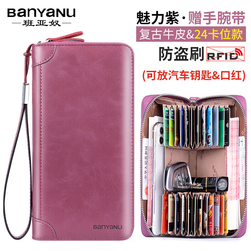 歌若拉（GERUOLA）真皮卡包钱包一体女2025新款大容量多卡位 魅力紫-24卡位 (防盗刷)