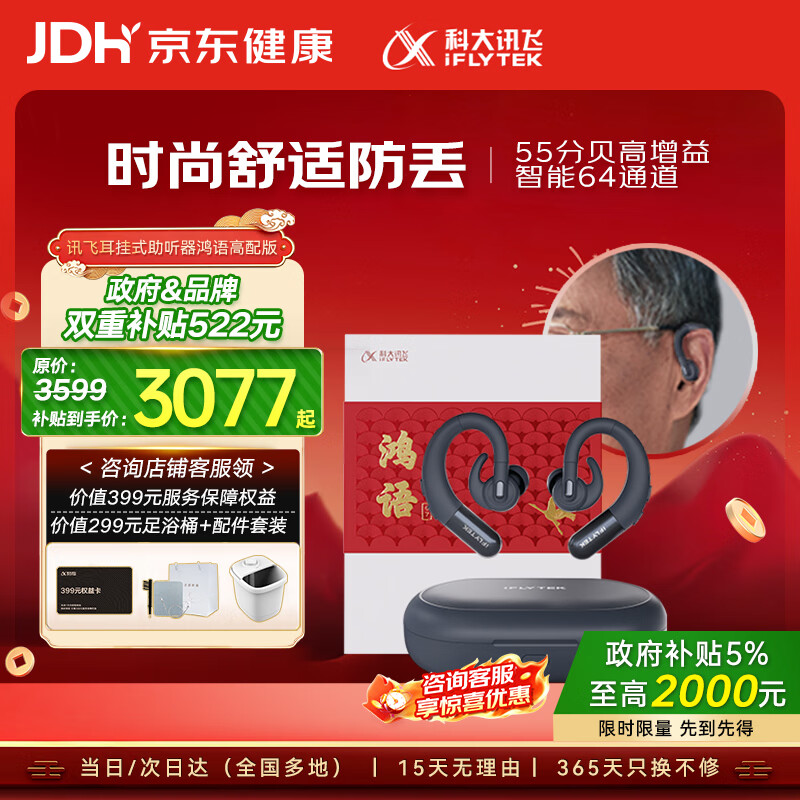 科大讯飞耳背式数字助听器老年人耳聋耳背专用隐形 鸿语蓝灰【高配】版