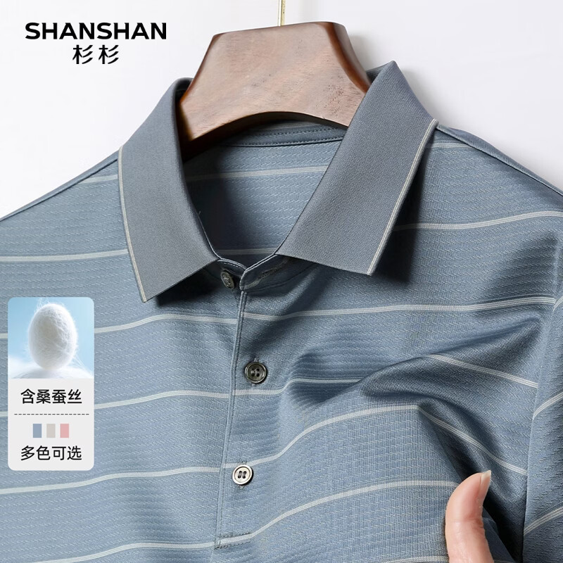 SHANSHAN杉杉男士短袖T恤2026夏季新款撞色翻领Polo衫男通勤休闲上班衣服 蓝色 S /165