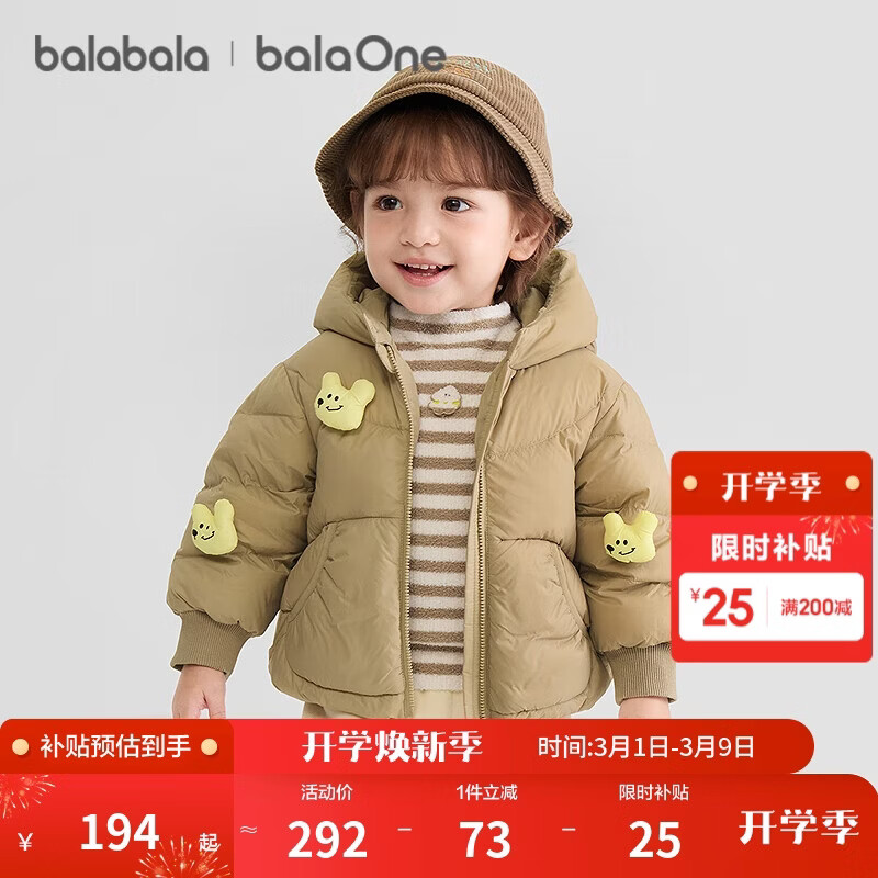 巴拉巴拉童装宝宝羽绒服男童冬装女童连帽外套萌趣2025新款面包服外套