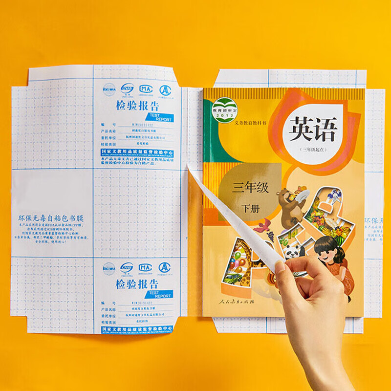 洋臣清洁用具开学包书皮配小中大1套家庭清洁用品 大中小各10个共30张