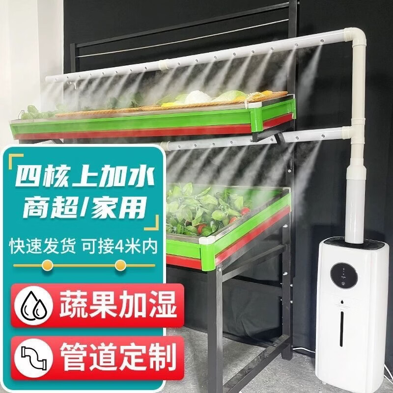 熊途熊大型工业车间加湿器大雾商用烤烟摆摊保鲜回潮蔬菜烟叶超市喷雾机 21升4核智能杀菌款