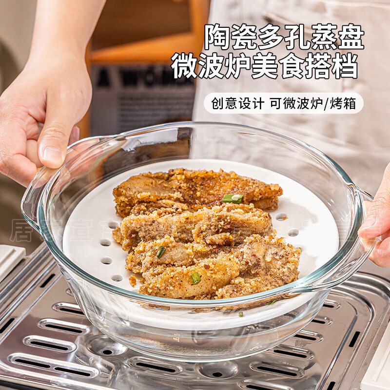 吉居夫陶瓷蒸盘微波炉加热专用器皿耐高温蒸笼汤碗蒸馍带盖玻璃碗蒸碗 2000ml带盖玻璃碗+20cm陶瓷蒸盘【耐高温/微波炉专用】