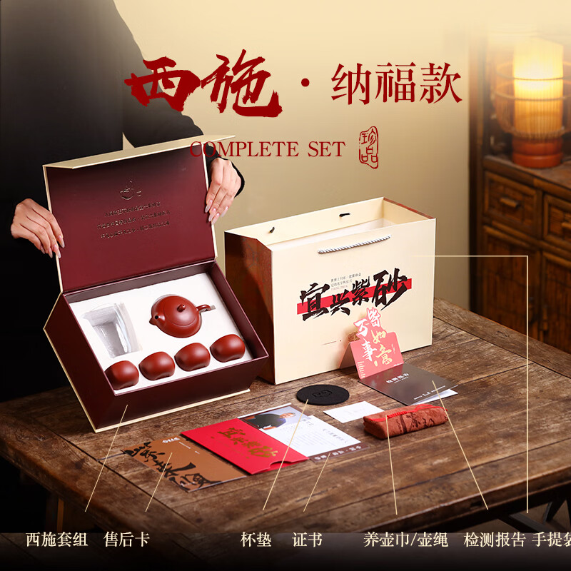 紫来顺宜兴大红袍西施壶套组纯手工高档紫砂壶功夫茶具套装送长辈礼物 【纳福款】扁西施一壶四杯套组 200ml