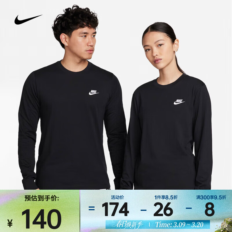 耐克 （NIKE）2026年男子AS M NSW CLUB TEE - LS长袖T恤 AR5194-010 L