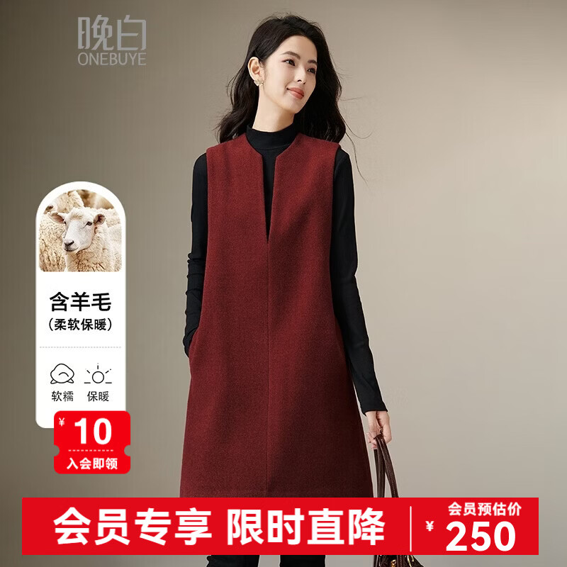 晚白【新品】骐骥红复古红V领裙子含羊毛舒适保暖无袖连衣裙 暗红色 S