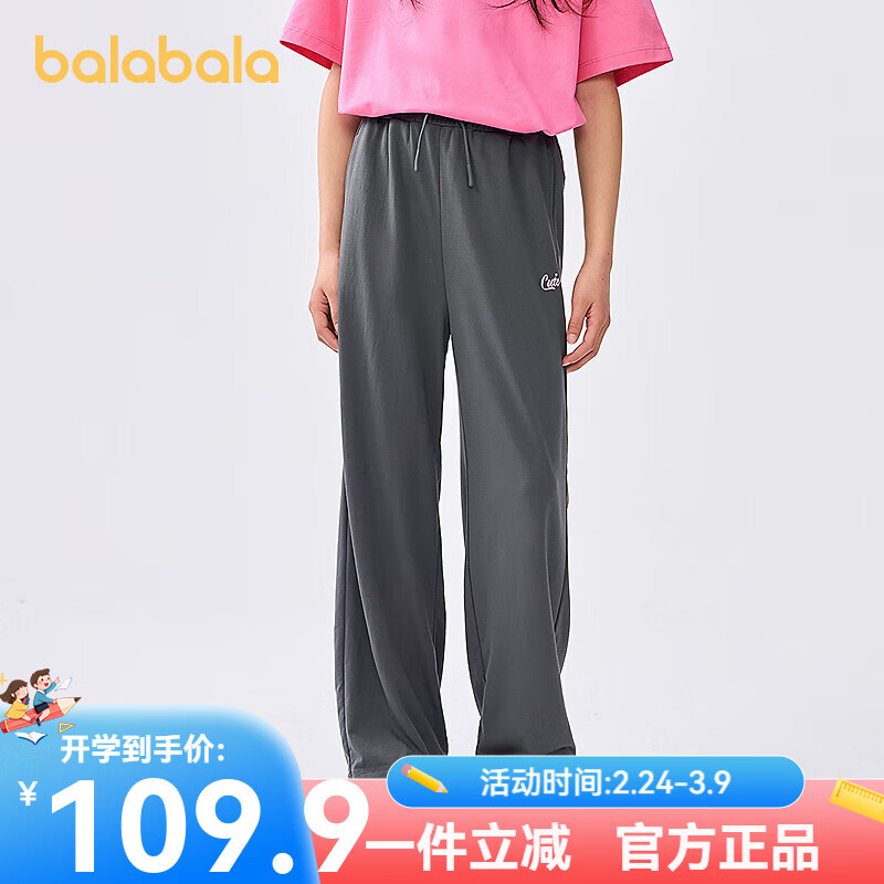 巴拉巴拉童装女童休闲裤儿童裤子2025夏装新款中大童直筒长裤时尚 中灰20410 160 京东折扣/优惠券