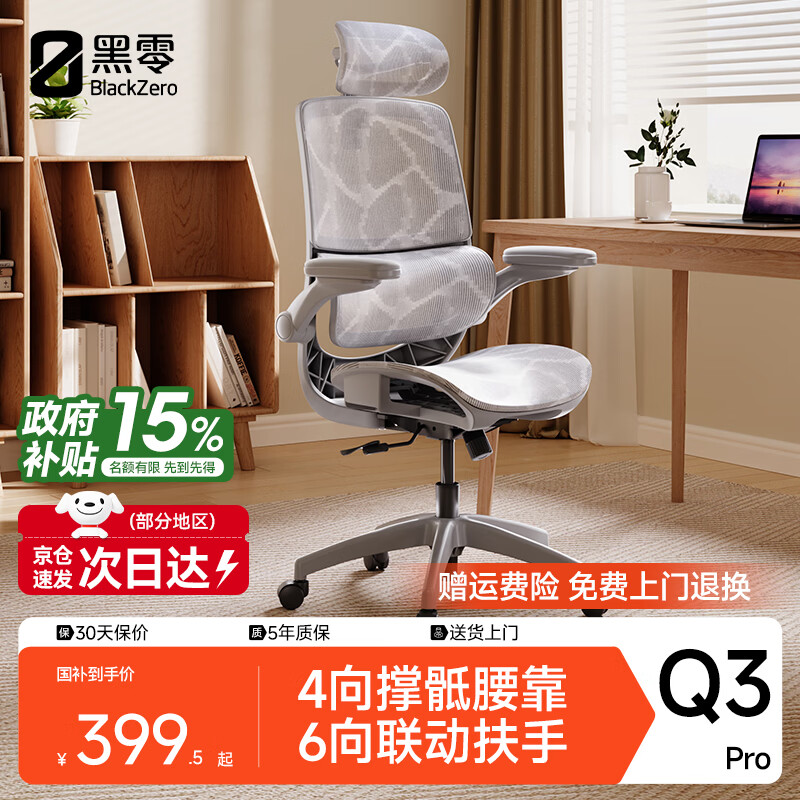 ����Q3 Pro���幤ѧ�ε����ε羺�칫����ѧϰѧ���Ҿ��˹���ѧת�� Q3 Pro �ưס�����Ӧ���������� 369.75Ԫ