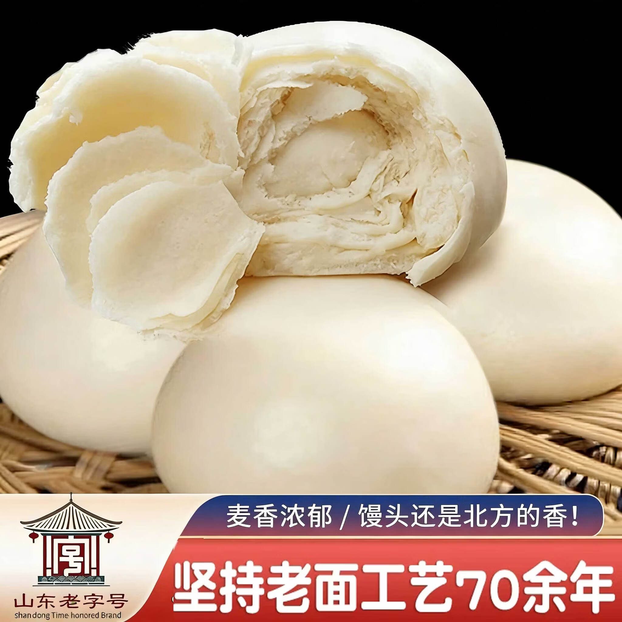 富世康千层馒头山东手工老面馒头早餐馍馍速食面点饽饽方便真空500g/袋 1袋