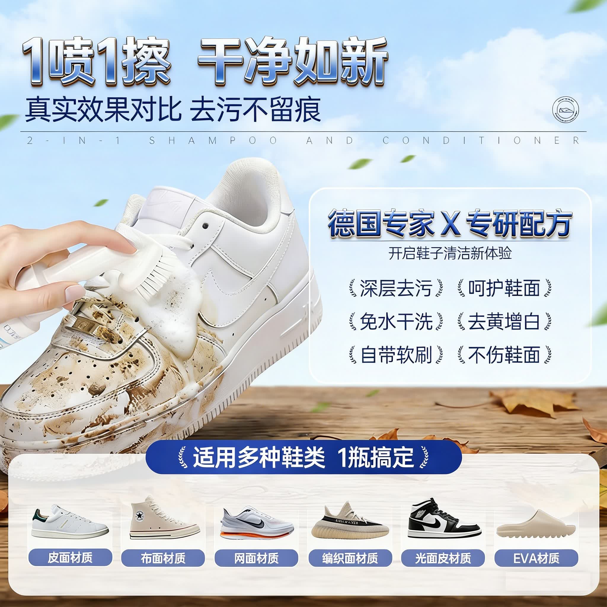 FIELL【德国】小白鞋专用清洁剂慕斯泡沫型免水洗去污增白去黄去污去渍 260g 1瓶【洗鞋神器  强力去污】 【运动鞋，网鞋】去黄去污增白专用清洗剂