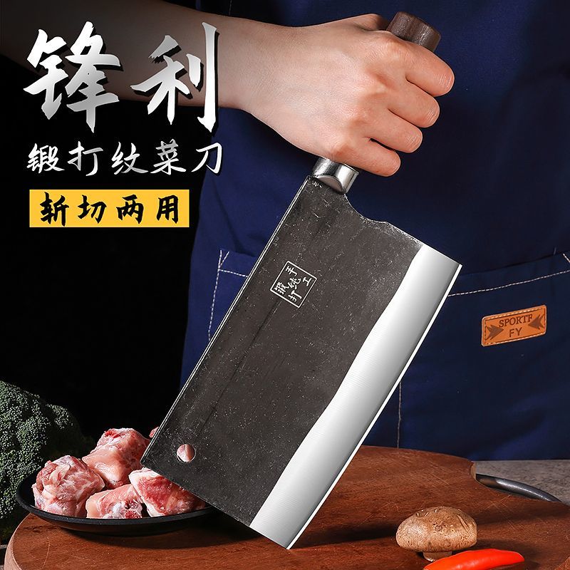 优赏锻打切菜刀厨房刀具不锈钢家用切肉片刀锋利耐用斩切两用刀厨师刀 斩切刀【斩切两用】