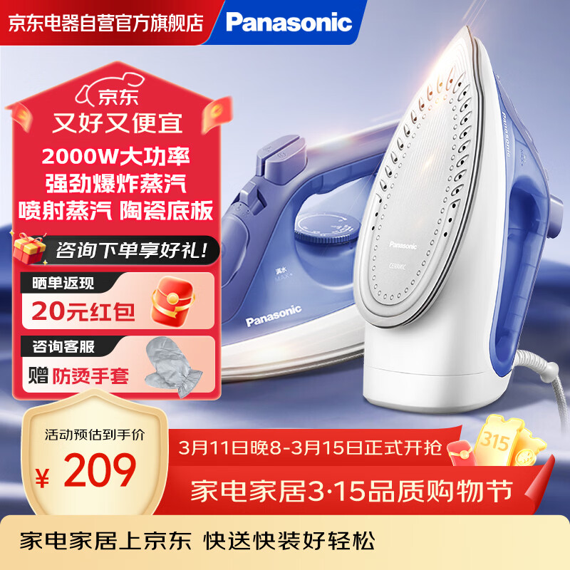 ���£�Panasonic��ħ����С�͵��ٶ��ֳ������ٶ�����2000W���ʸ�ʪ˫�����̻�NI-S530 208.88Ԫ