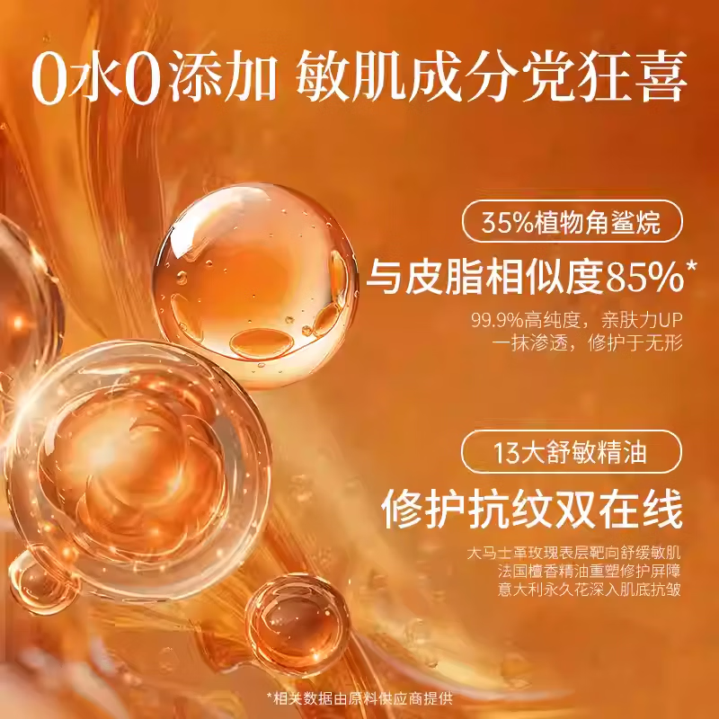 嘉媚乐角鲨烷精华油干皮抗皱舒缓修护补水保湿护肤油以油养肤 节日礼物 15ml
