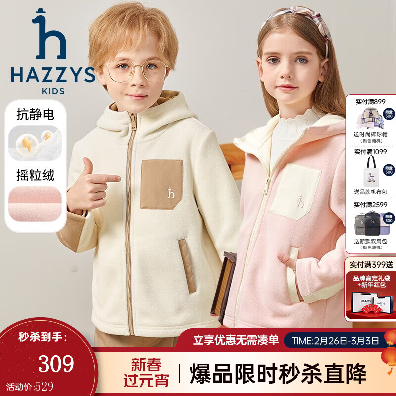 哈吉斯（HAZZYS）品牌童装男女童外套秋新品防静电舒适柔软摇粒绒针织外套 奶油色 145