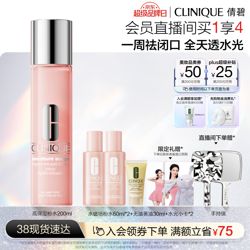 ٻ��ˮ�ų��߱�ʪ��ˮ200mlˬ��ˮ��ˮ���м�����Ʒ����������Ů��