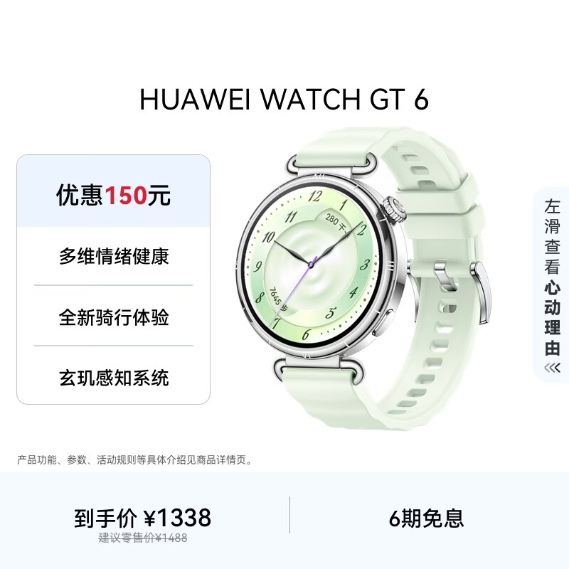 HUAWEI/��Ϊ WATCH GT 6 41mm �����ֱ� ������ 1052.3Ԫ