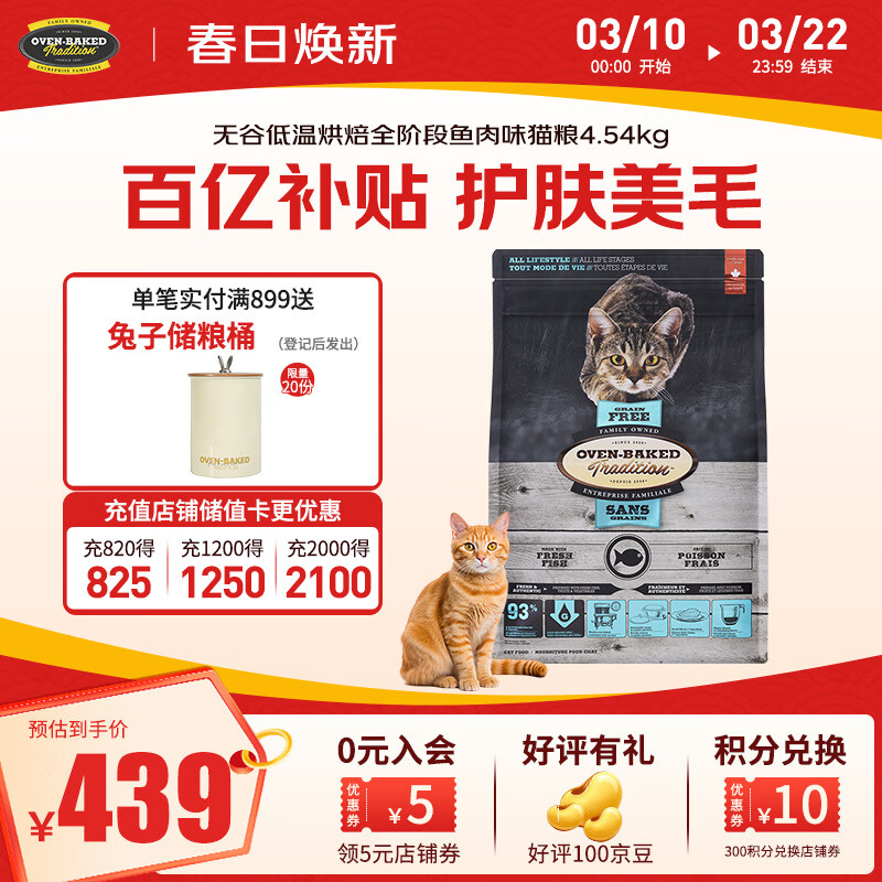 ŷ�������ô�ԭװ�����޹ȵ��º決�䷽Ӣ�̽���ȫ�׶�ͨ�ó�è��è�� �޹�����è��10��/4.54kg 349.55Ԫ