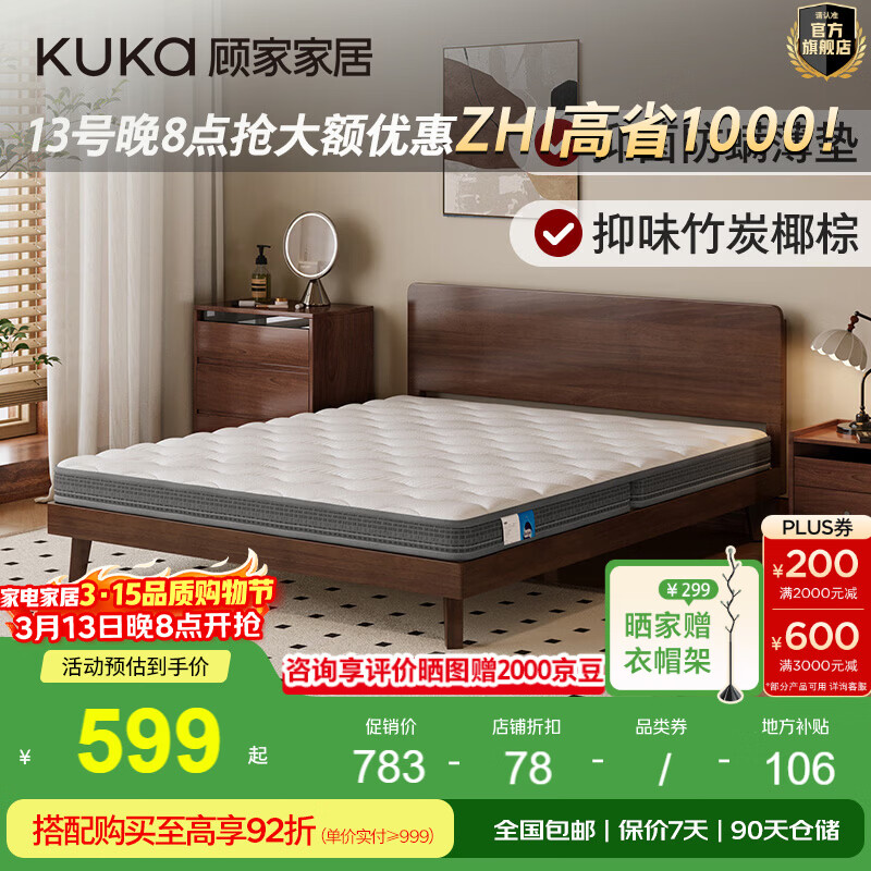 �˼ҼҾӡ�С��ϵ�С�Ҭ�ش����־��������۵�����С���������ñ���M5038 С��H6 180X200 946.8Ԫ