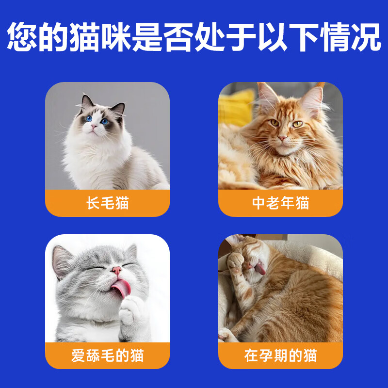 宝迪路猫咪化毛膏营养膏鱼油磷虾油DHA补充营养猫猫排毛化毛 营养化毛膏 120g*1支
