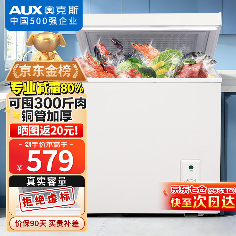 �¿�˹��AUX��С�������С����ع��䶳�����ñ���С���ⷿ����С����С����� ͭ��206�������ܿ�/�ɶ�300����/��˪ 150L