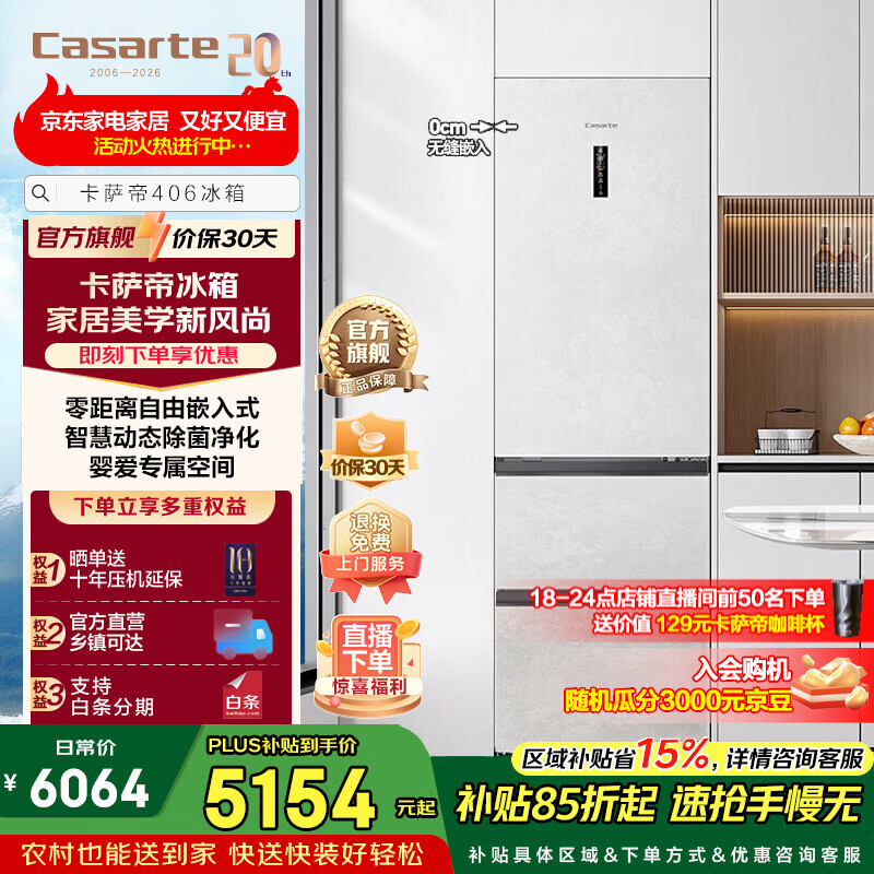 Casarte/������ ����406�� ������ ���� BCD-406WLCD3M4GDU1 5154.44Ԫ
