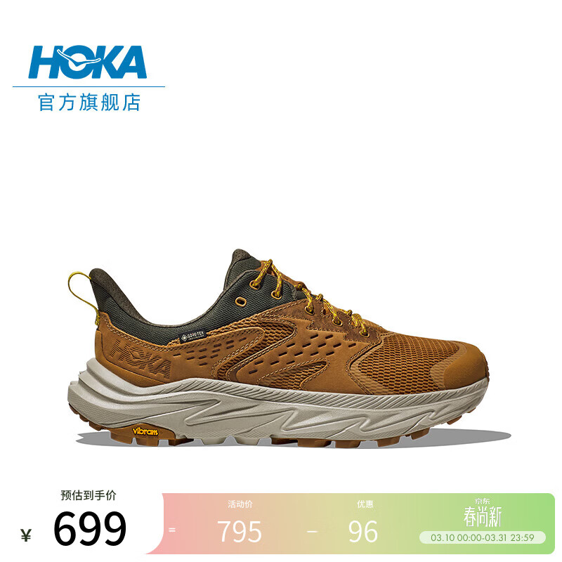 HOKA男女款春季低帮防水登山鞋ANACAPA 2 LOW GTX户外舒适 蜜色/麦青色-男 45