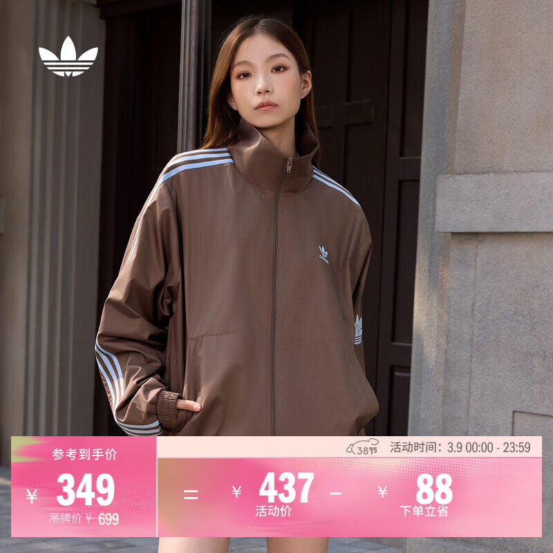 adidas宽松日常舒适运动夹克外套男女春季新款阿迪达斯官方三叶草   岩层深土地棕 (推荐选大一码)   L