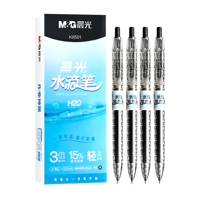 晨光（M&G）文具轻盈水滴中性笔黑色0.5mm 学生按动速干ST刷题笔 大容量环保水笔12支/盒AGPK8501A考试