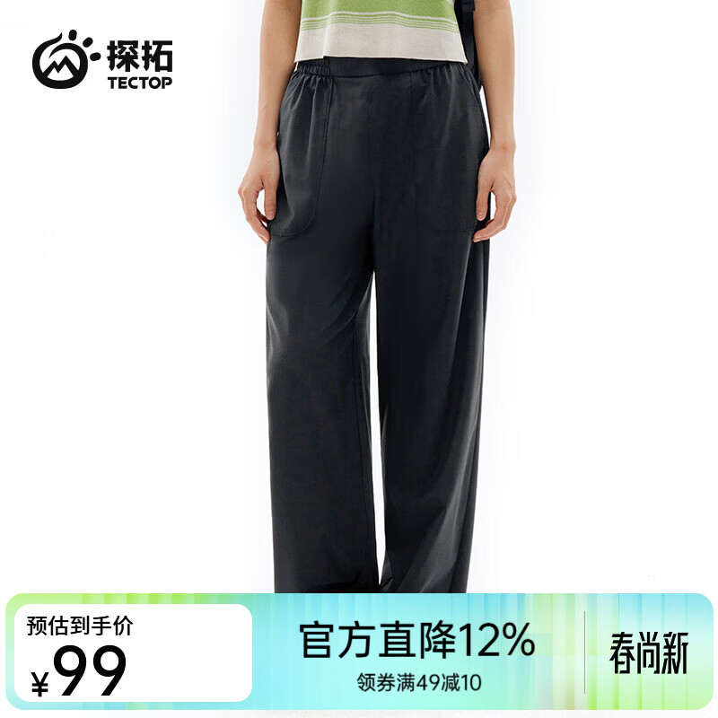 探拓（TECTOP）26新款户外速干裤女宽松运动长裤 云墨黑 S
