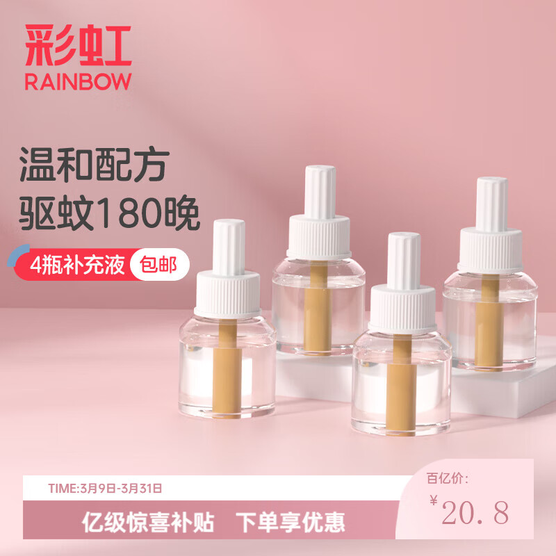 ���ڲ������ʺ��������Һ����Һ����Һ��ζ���ö�ͯ��������װ����Һ ������װ 4ƿ ����180�� 20.8Ԫ