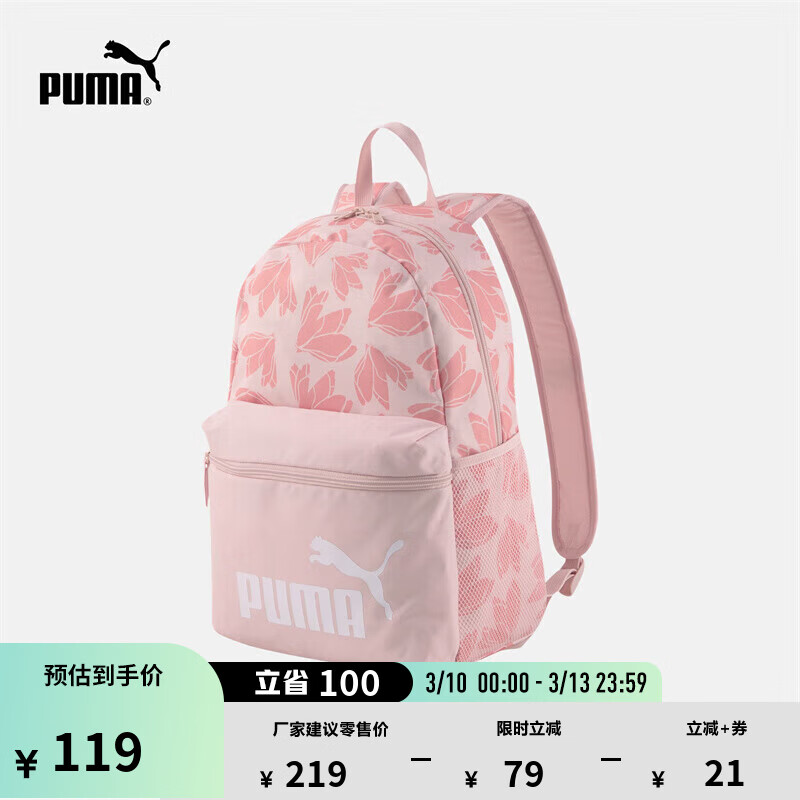 彪马（PUMA）通勤旅行大容量粉色双肩背包男女运动学生书包078046 荷花粉-印花-04 OSFA/均码