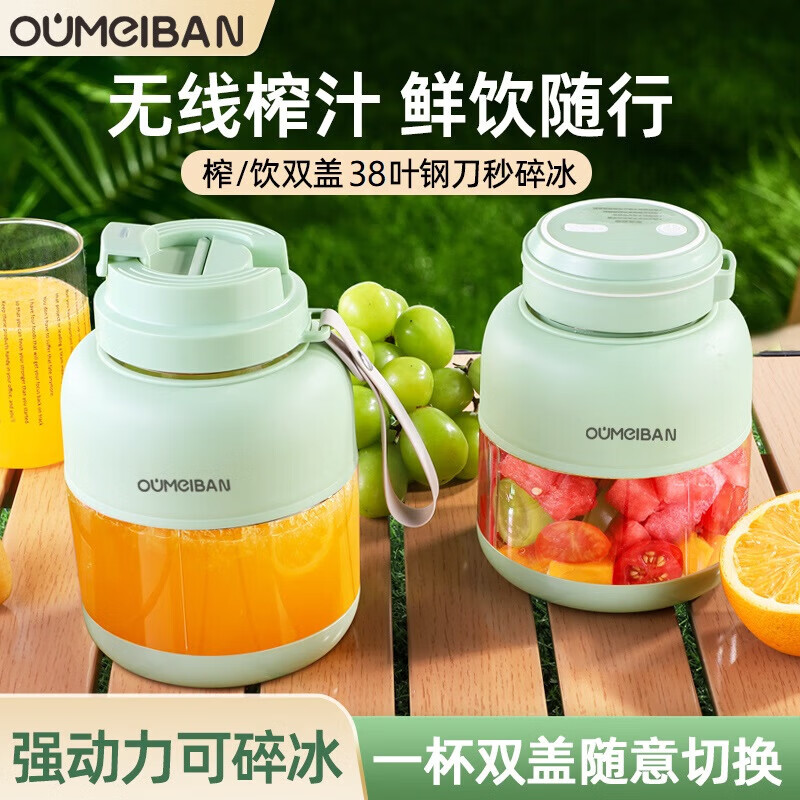 欧美邦榨汁机果蔬原汁机便携小型水果做果汁机多功能榨汁吨吨桶榨汁杯冰沙机奶昔机搅拌杯明星同款 1300ml绿色一杯双盖【可碎冰】 38页刀头