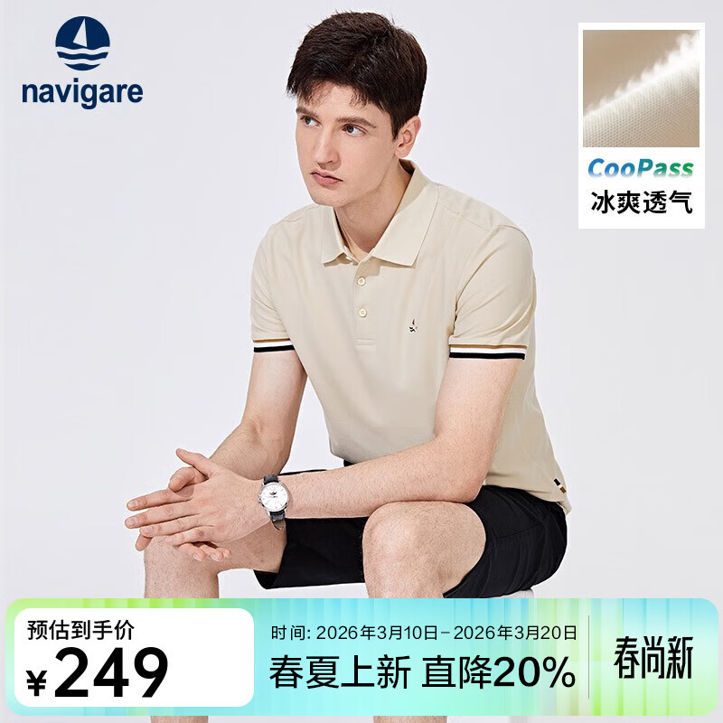 Navigare�����С��������POLO����ʿ�¿���ʪ�ź���װ��ɫ����͸�������� ��ɫ S /46 156Ԫ