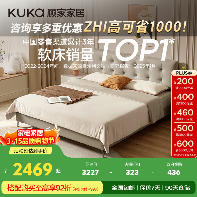 �˼ҼҾӣ�KUKA����������ͷ�ͷ��ţƤ��˫�˴�����DS8109B��ǰ׸߽ſ�1.8    1836.63Ԫ(������)