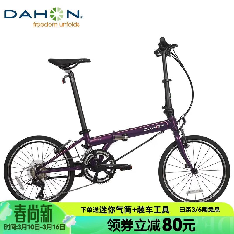 大行（DAHON）折叠自行车20英寸18速男女式公路折叠车KAC083 紫色