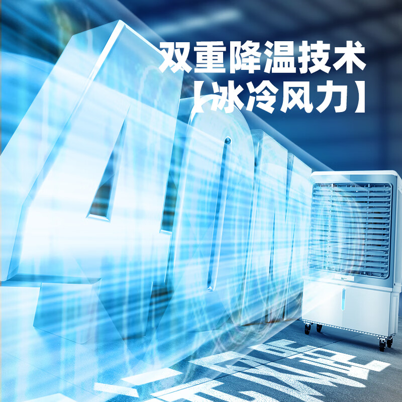骆驼（CAMEL）空调扇家用工业冷风机强力制冷商用冷风扇制冷车间移动水冷空调蒸发式大风量 工业/商用加高（1.35米高 500000风量） 机械款