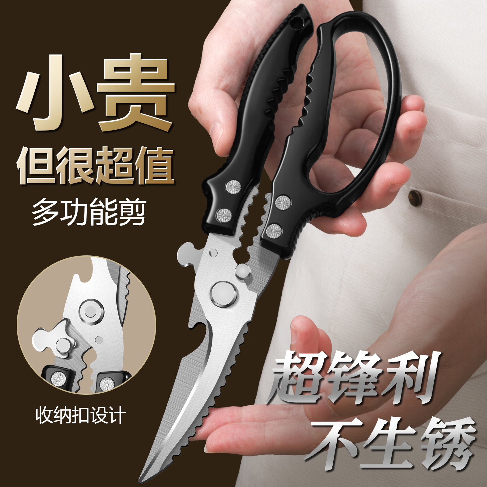 优赏厨房剪刀家用多功能强力鸡鸭骨头专用食品级不锈钢锋利食物大剪子 银色鸡骨剪