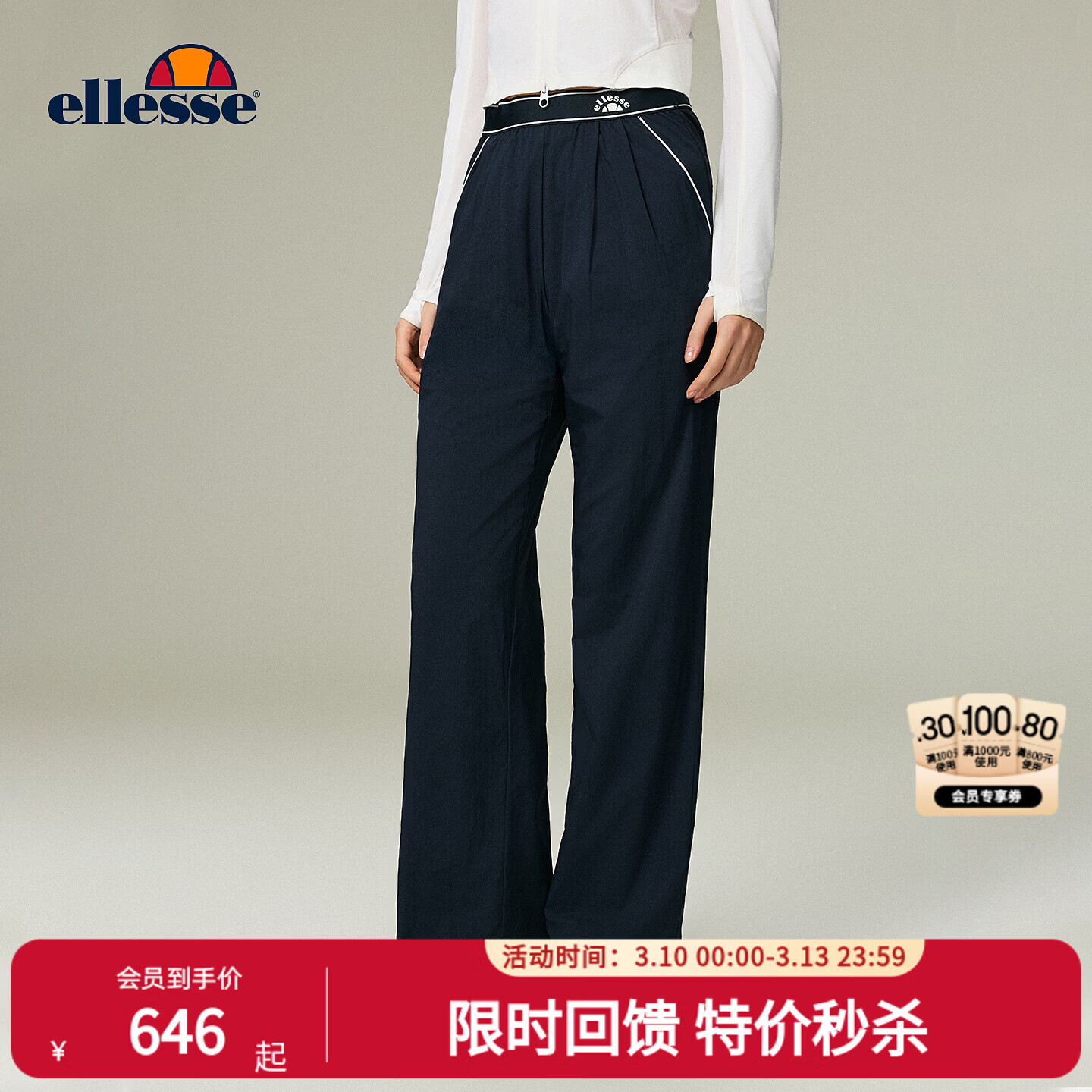 ellesse小贝壳26春夏新品网球裤防晒修身显瘦长裤直筒运动卫裤女 藏青 S