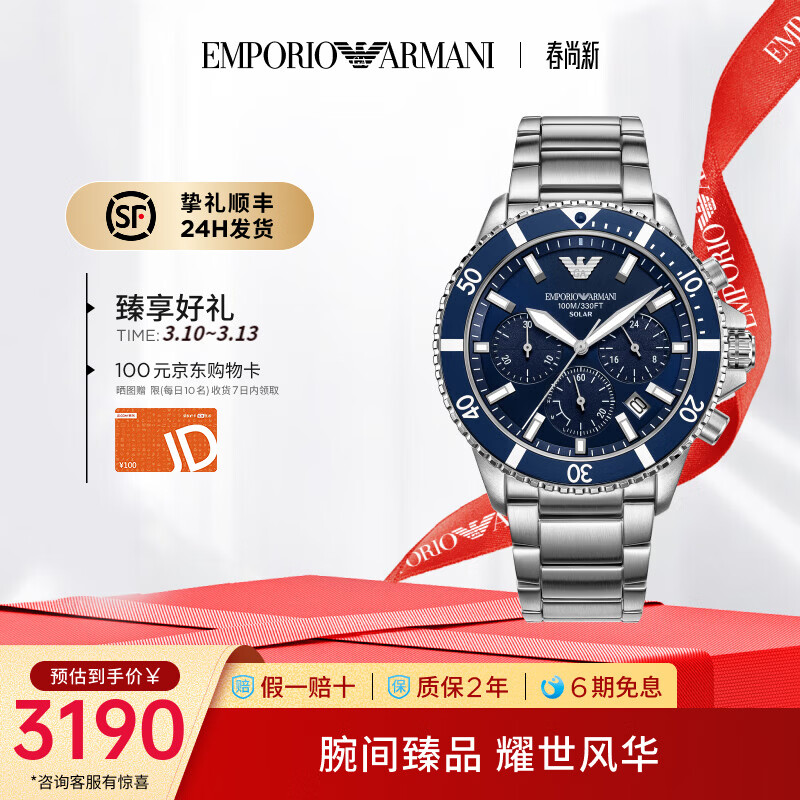 EMPORIO ARMANI阿玛尼手表官方正品男士太阳能三眼计3.8女神节友送男友礼物 银色AR11681 43.5mm