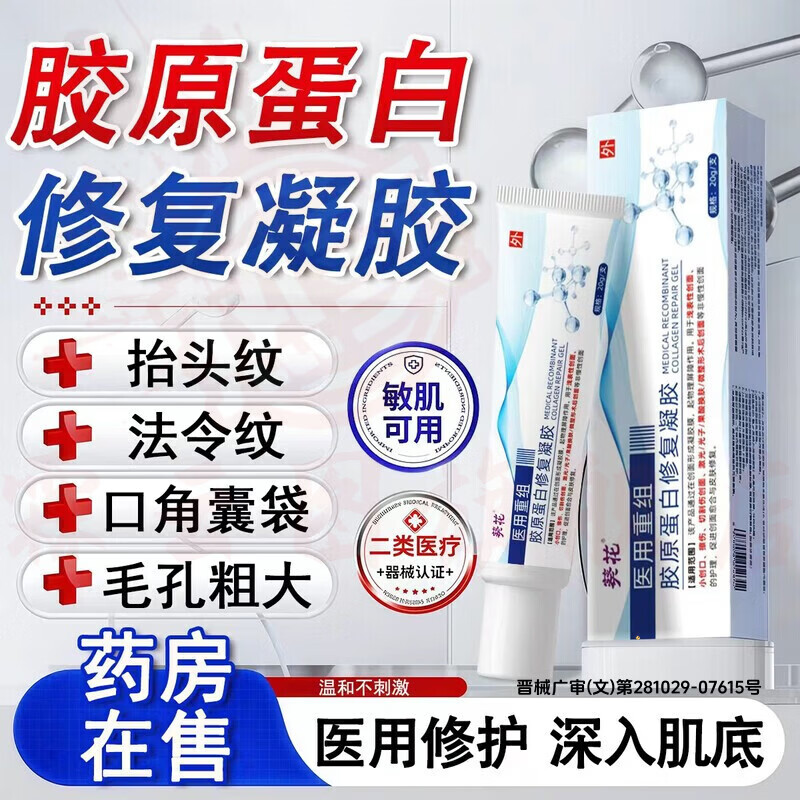 思亚希kuuz凝胶毛孔粗大收缩修复抬头法令纹淡化口角囊袋面部松弛皱纹 一盒体验装(20g) 官方直售