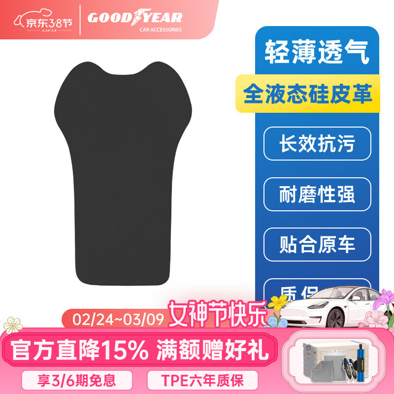 ������ Model Y/3 ǰ�ſ����� ��Ƭ ��ɫ �ļ��������� 84.2Ԫ