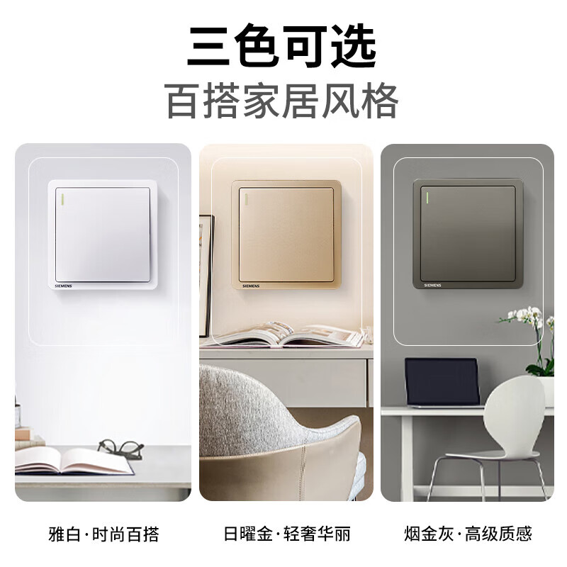 西门子致典系列雅白 开关插座面板电源墙壁插座 家用墙壁暗装86型 斜五孔10只