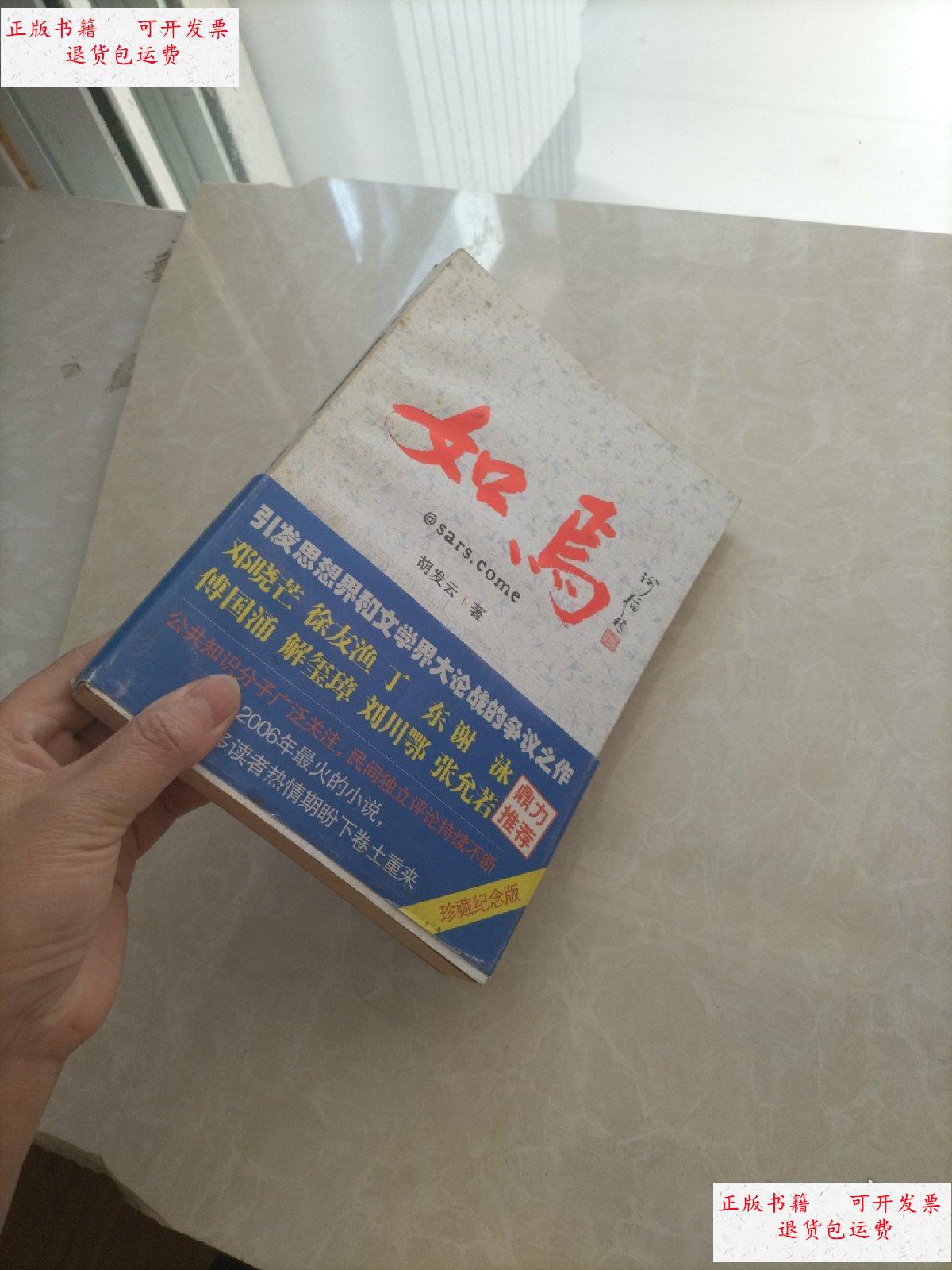 【二手9成新】人的使命(如马) /费 商务印书馆