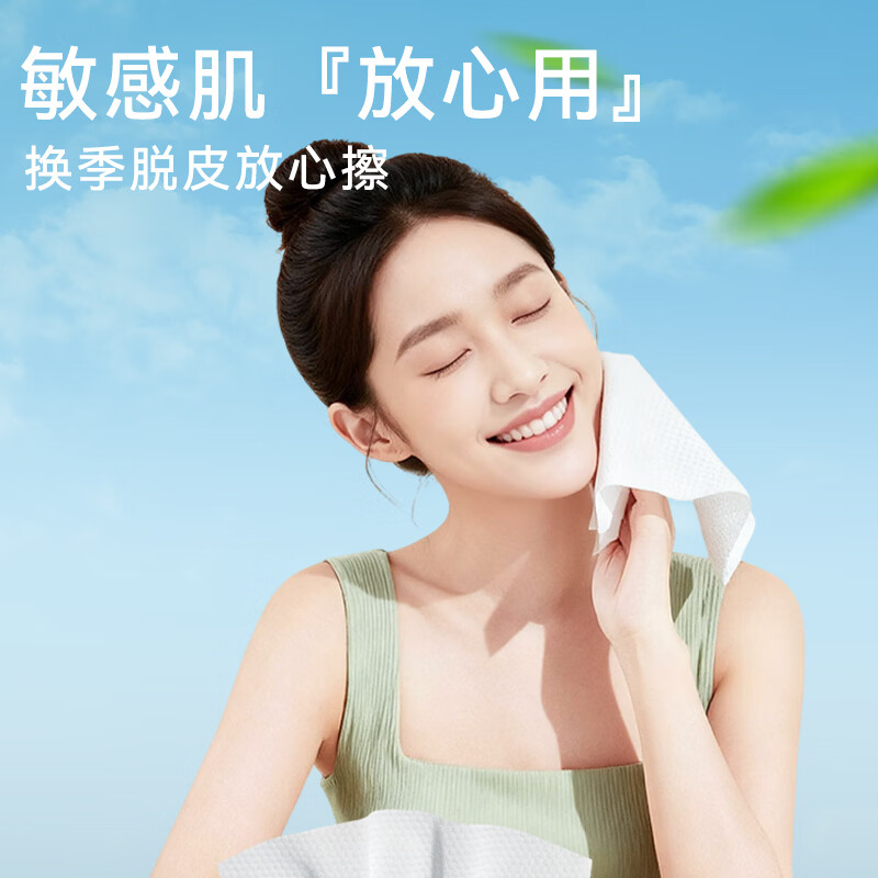 棉柔世家(FulCotton) 一次性洗脸巾 洗面巾柔巾宝宝洁面巾洗脸毛巾差旅擦脸巾20*20CM 【大尺寸加厚】50抽*6包