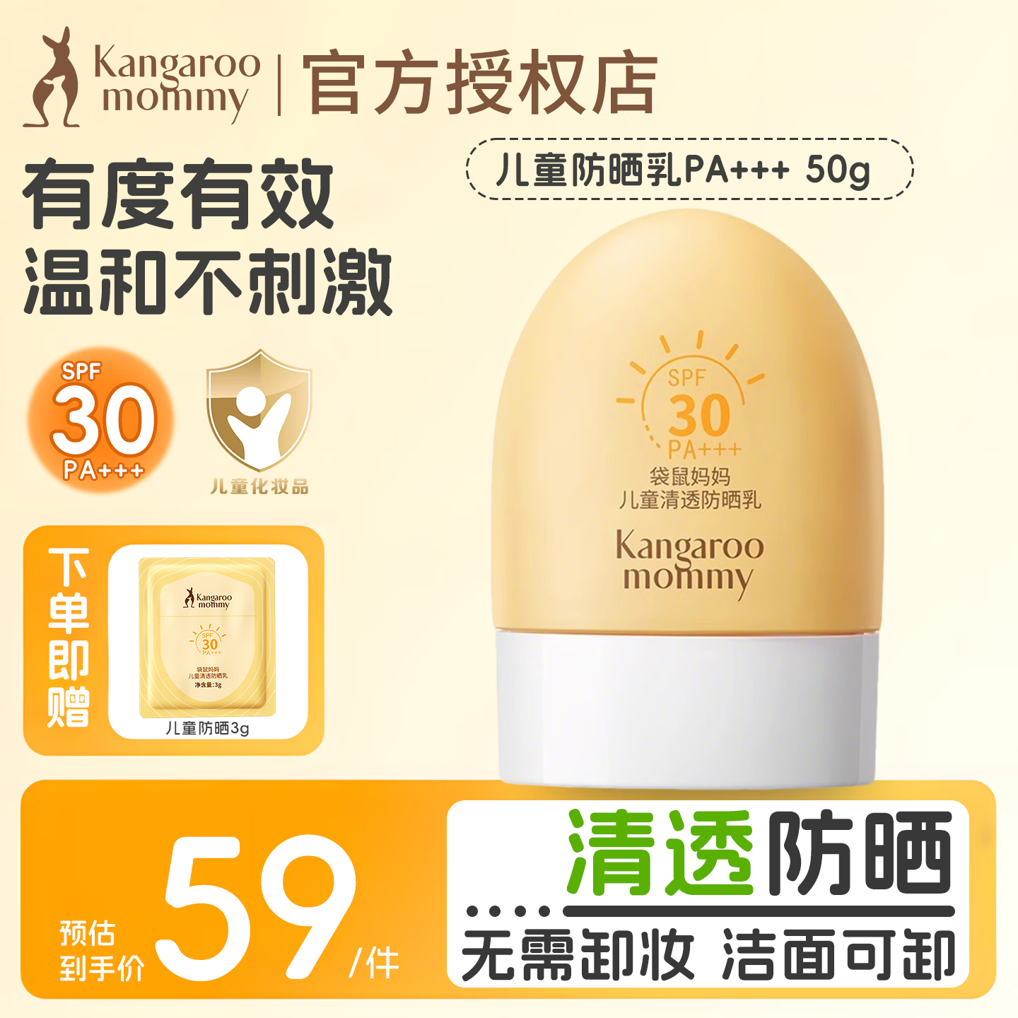 ���ڲ��������������ͯ��ɹ˪�������������͸�����ɹ��PA+++ 50g 54Ԫ