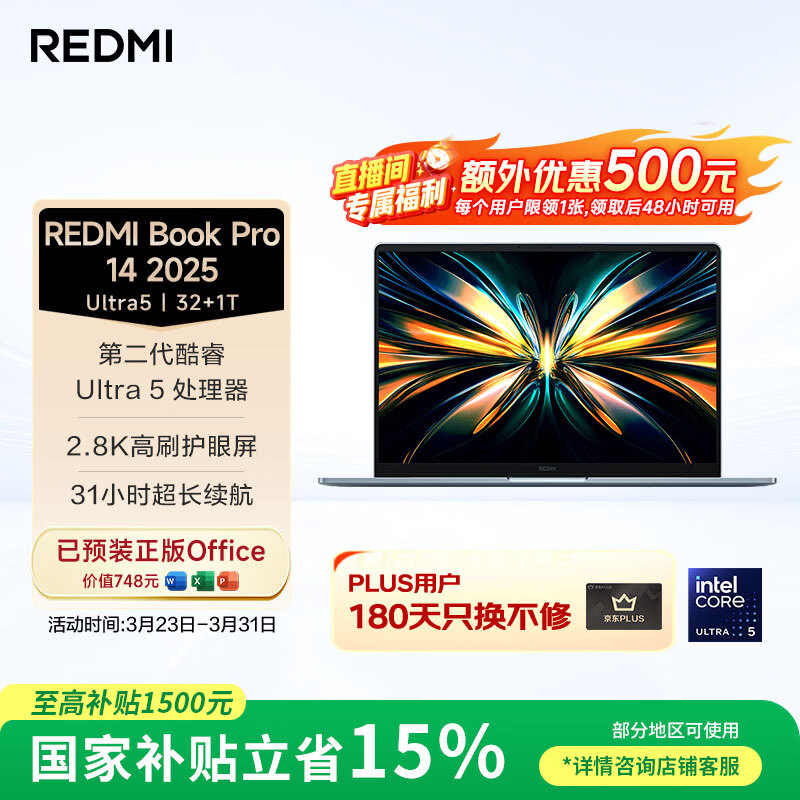 MI/С�� REDMI Book Pro 14 2025�� 14Ӣ����2��Ultra5 120Hz �ʼǱ����� 2.8K ��ɫ 32G 1T 4901.54Ԫ