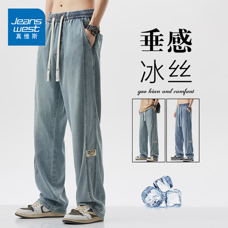 真维斯（Jeanswest）夏季天丝超薄牛仔裤男直筒裤莱赛尔冰丝裤子男款垂感怀旧色休闲裤 怀旧蓝 M