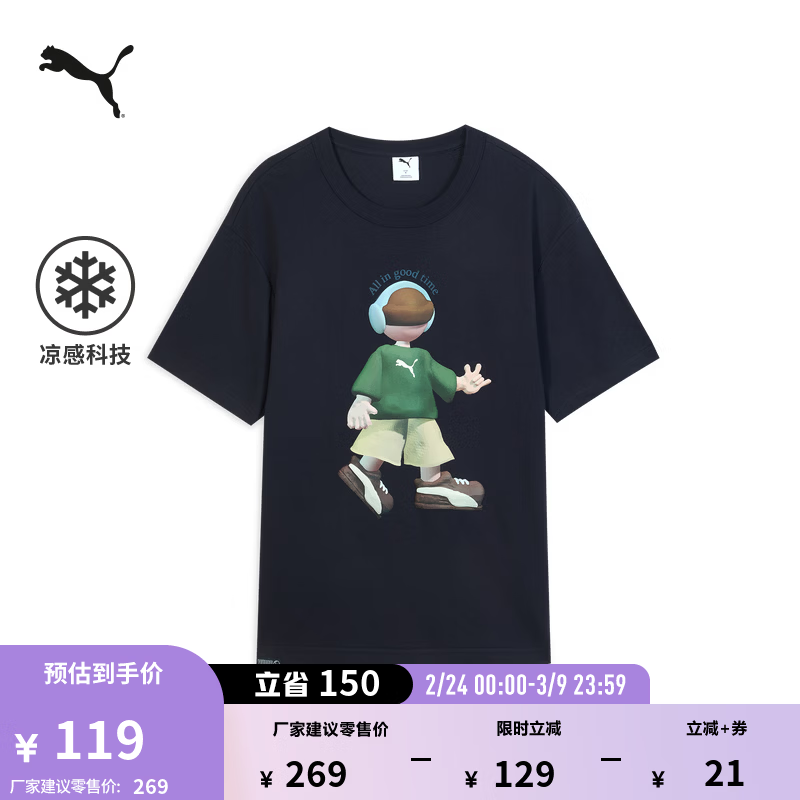 彪马（PUMA）凉感美式复古印花短袖T恤男新款春秋运动上衣 634792 海军蓝-16 S (170/92A)【尺码偏小】