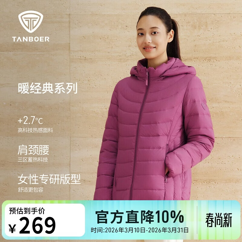 坦博尔轻薄羽绒服女短款宽松脱卸帽秋保暖女士外套TD236256 富贵紫 175 
